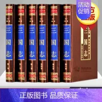 [正版]三国志 全套原著6册绸面精装珍藏版 文白对照原文译文注释注解 三国志中国历史国学经典 学生青少年成人版必读课外书
