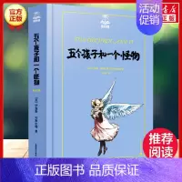 五个孩子和一个怪物(美绘版) [正版]总有一天会长大全套 经典美绘版夏洛书屋三四五六年级小学生课外书 铁路边的孩子们西顿