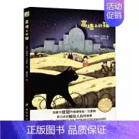 高墙上的猫 [正版]童书 帕瓦娜的守候罗湖区五年级养家之人电影原著小说图书6-12周岁小学生四五六年级少年儿童文学小说课