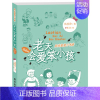 老天会爱笨小孩 [正版]阳光姐姐小书房插画版我的同桌是班长伍美珍著8-10-12岁儿童文学小学三四五年级校园小说少儿读物