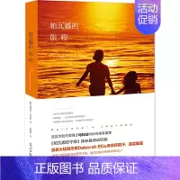 帕瓦娜的旅程 [正版]童书 帕瓦娜的守候罗湖区五年级养家之人电影原著小说图书6-12周岁小学生四五六年级少年儿童文学小说