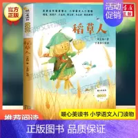 稻草人 [正版]雷锋的故事 陈广生 三年级四五六年级课外书阅读 少年励志红色经典书籍 小学生革命传统教育读本儿童文学读物