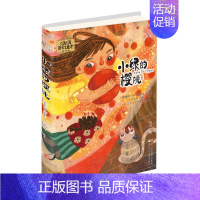 小绿的樱桃 [正版]直营汤汤奇幻童年故事本 水妖喀喀莎雪精来过美人树彩图7-10岁儿童文学幻想小说三四五年级小学生课外故