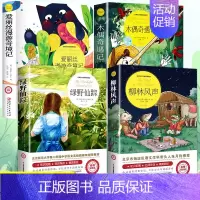 [全4册]柳林风声+绿野仙踪+爱丽丝漫游奇境+木偶奇遇记 [正版]柳林风声 书 小学生课外阅读书籍三四五六年级必读经典书