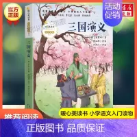 三国演义 [正版]雷锋的故事 陈广生 三年级四五六年级课外书阅读 少年励志红色经典书籍 小学生革命传统教育读本儿童文学读