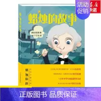 蜡烛的故事 [正版]雷锋的故事 陈广生 三年级四五六年级课外书阅读 少年励志红色经典书籍 小学生革命传统教育读本儿童文学