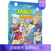 07.皮皮鲁和童话节 [正版]皮皮鲁和鲁西西全套30册 童话大王郑渊洁童话全集经典皮皮鲁总动员系列全套小学生课外阅读书籍