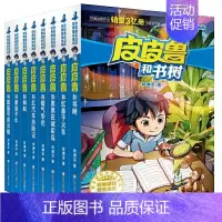 [第四辑]蓝耳朵系列(共8册) [正版]皮皮鲁和鲁西西全套30册 童话大王郑渊洁童话全集经典皮皮鲁总动员系列全套小学生课