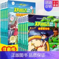 ------[注音版]全11册皮皮鲁总动员经典童话系列-------- [正版]皮皮鲁和鲁西西全套30册 童话大王郑渊洁