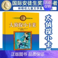 大侦探小卡莱 [正版]长袜子皮皮的故事非注音版中国少年儿童出版社小学生二三四年级课外书 阅读书目儿童文学作品林格伦作品集