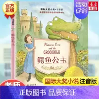 鳄鱼公主(注音版) [正版]波普先生的企鹅注音版 大奖小说系列文学小学生课外阅读书籍一二三年级必读故事书儿童班主任老师推