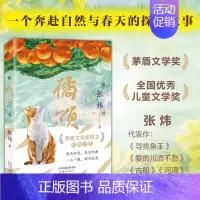 橘颂 [正版]长袜子皮皮 三年级美绘版非注音版林格伦作品选集7-9-10-12-14周岁儿童故事文学绘本书籍小学生四五六