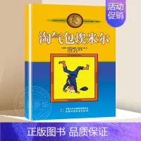 淘气包米埃尔 [正版]长袜子皮皮 三年级美绘版非注音版林格伦作品选集7-9-10-12-14周岁儿童故事文学绘本书籍小学