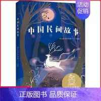 中国民间故事 [正版]爱丽丝漫游奇境中文分级阅读五年级6-12岁小学生常读课外书籍二三四五六年级课外书常读经典书目儿童文