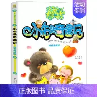 [正版]小布头奇遇记拼音美绘版 孙幼军 儿童6-12周岁小学生一二三四五六年级课外阅读经典文学故事书目书店书籍