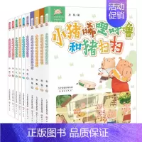 小猪唏哩呼噜彩色注音版全10册 [正版]小猪唏哩呼噜彩色注音版上下共2册 小猪稀里呼噜孙幼军儿童文学一年级二年级小学生课