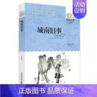 城南旧事 [正版]孙悟空在我们村里 郭风著 百年百部中国儿童文学经典书系 8-10-12岁三四五六年级小学生课外读物阅读