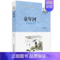 童年河 [正版]孙悟空在我们村里 郭风著 百年百部中国儿童文学经典书系 8-10-12岁三四五六年级小学生课外读物阅读书