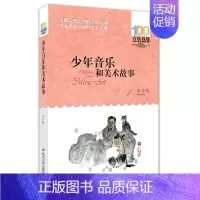 少年音乐和美术故事 [正版]孙悟空在我们村里 郭风著 百年百部中国儿童文学经典书系 8-10-12岁三四五六年级小学生课