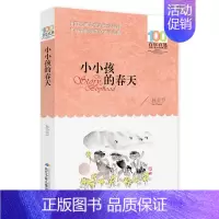 小小孩的春天 [正版]孙悟空在我们村里 郭风著 百年百部中国儿童文学经典书系 8-10-12岁三四五六年级小学生课外读物