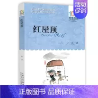 红屋顶 [正版]孙悟空在我们村里 郭风著 百年百部中国儿童文学经典书系 8-10-12岁三四五六年级小学生课外读物阅读书