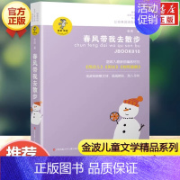 春风带我去散步 [正版]乌丢丢的奇遇金波非注音版儿童文学小学生二三四五年级课外阅读中国经典童话故事书籍追踪小绿人让太阳长