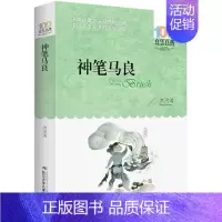 神笔马良 [正版]孙悟空在我们村里 郭风著 百年百部中国儿童文学经典书系 8-10-12岁三四五六年级小学生课外读物阅读