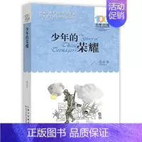 少年的荣耀 [正版]孙悟空在我们村里 郭风著 百年百部中国儿童文学经典书系 8-10-12岁三四五六年级小学生课外读物阅