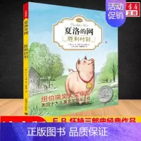 [注音版]胜利时刻 [正版] E·B怀特经典三部曲 吹小号的天鹅 书 注音版 天鹅路易斯+奇妙夏令营+美好的春天 全