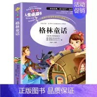 格林童话 [正版]繁星春水原著冰心小学生三年级四年级五六年级课外书籍山东美术出版社青少年无障碍阅读名著全国儿童文学获奖作