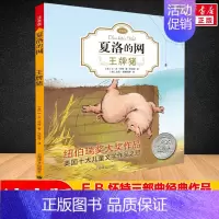 [注音版]王牌猪 [正版] E·B怀特经典三部曲 吹小号的天鹅 书 注音版 天鹅路易斯+奇妙夏令营+美好的春天 全3