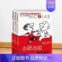 小淘气尼古拉绝版故事2(3册) [正版]5册 小淘气尼古拉绝版故事木皮先生新邻居爸爸的办公室巧克力草莓冰激凌要开学喽 小