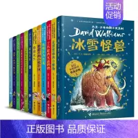大卫少年幽默小说系列全12册 [正版]大卫幽默小说系列全8册大卫幽默小说系列 全12册了不起的大盗奶奶钱堆里的男孩魔鬼牙