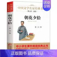 ❤朝花夕拾 [正版]寄小读者 冰心著 儿童文学名家书系 9-10-12周岁小学生课外阅读书籍三四五六年级 书目北京教育出