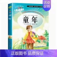 童年老师推荐书籍 [正版] 史记故事人生书小学生青少年版课外书经典名著三四五六年级课外阅读书籍彩图版插画儿童文学图书9-