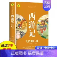 西游记 [正版]名著任选初中生必读课外书名著原著小说经典儿童文学昆虫记傅雷家书猎人笔记海底两万里简爱中小学生课外阅读书籍