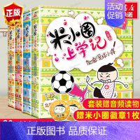 米小圈上学记 3年级[全4册无注音] [正版]^@^ 米小圈上学记三年级全套共4册 三四年级课外书阅读儿童书籍读物文