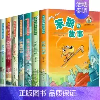 全套7册 [正版]笨狼的故事全套汤素兰系列书级二三四五六年级小学生课外阅读书籍非注音版7-9-10-12岁儿童文学童话故