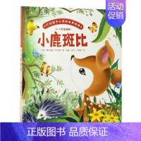 小鹿斑比 桥梁书 [正版]书籍王尔德童话 打动孩子心灵的世界经典童话美绘版 6-8-12岁文学童话故事书小学生四五年级课