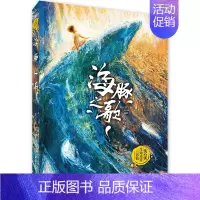 生命史诗三部曲:海豚之歌 [正版]直营狼王梦动物小说大王沈石溪品藏书系完整版浙江少年儿童出版社大王小学生三四五六年级儿童