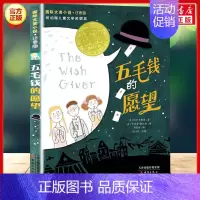 五毛钱的愿望(注音版) [正版]坡 注音版国际大奖小说书系罗伯特纽伯瑞儿童文学奖经典名著一二年级读物必小学生三四年级