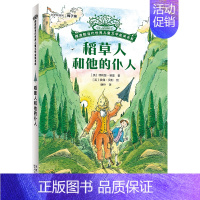 稻草人和他的仆人 [正版]时间商店 摆渡船当代世界儿童文学金奖书系我能跳过水洼动物远征队柠檬图书馆午夜动物园 摩根先生有