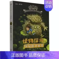 怪物保姆之探秘地下世界 [正版]时间商店 摆渡船当代世界儿童文学金奖书系我能跳过水洼动物远征队柠檬图书馆午夜动物园 摩根