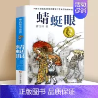 ❤蜻蜓眼 [正版]根鸟 书 曹文轩六年级课外书 纯美小说系列 9-10-11-12岁儿童少儿图书小学生四五年级课外阅读文