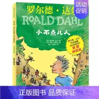 小不点儿人 [正版]小不点儿人罗尔德达尔作品典藏奇幻故事彩图拼音版6-7-8岁小学生课外阅读书籍注音版一二年级睡前故事儿