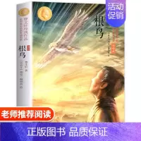 [正版]根鸟 曹文轩原著纯美小说插图朗读版 儿童文学校园青少年版必三四五六年级小学生课外阅读书籍全套原版完整版寒暑假书目