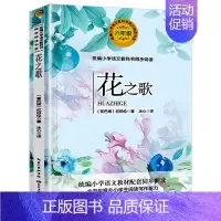 六年级书单-花之歌 [正版]狼牙山五壮士 书籍 沈重/著 六年级必读课外书 语文教科书同步阅读书系读书小学生经典读物青少