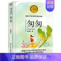 六年级书单-匆匆 [正版]狼牙山五壮士 书籍 沈重/著 六年级必读课外书 语文教科书同步阅读书系读书小学生经典读物青少年