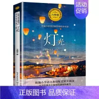 六年级书单-灯光 [正版]狼牙山五壮士 书籍 沈重/著 六年级必读课外书 语文教科书同步阅读书系读书小学生经典读物青少年