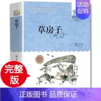 [正版]无删减百年百部中国儿童文学经典书系草房子书曹文轩五年级阅读7-10-12岁少儿童读物故事书三四五六年级小学生语文